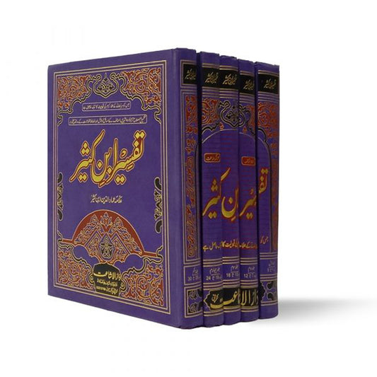 Tafseer Ibn Kaseer-Books-Maktaba Sultan e Alamgir