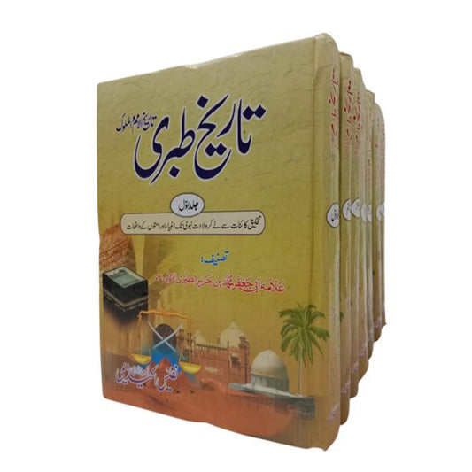 Tareekh Tabri-Books-Maktaba Sultan e Alamgir