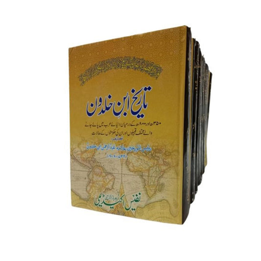Tareekh Ibn Khaldoon-Books-Maktaba Sultan e Alamgir
