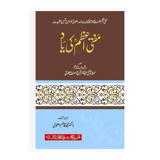 Mufti Azam Ki Yaad-Books-Maktaba Sultan e Alamgir