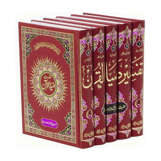 Tafseer Zia AlQuran-Books-Maktaba Sultan e Alamgir