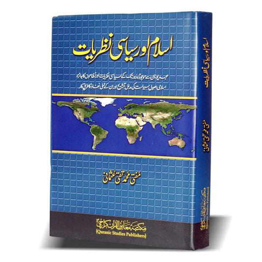 Islam Aur Siyasi Nazariat-Books-Maktaba Sultan e Alamgir