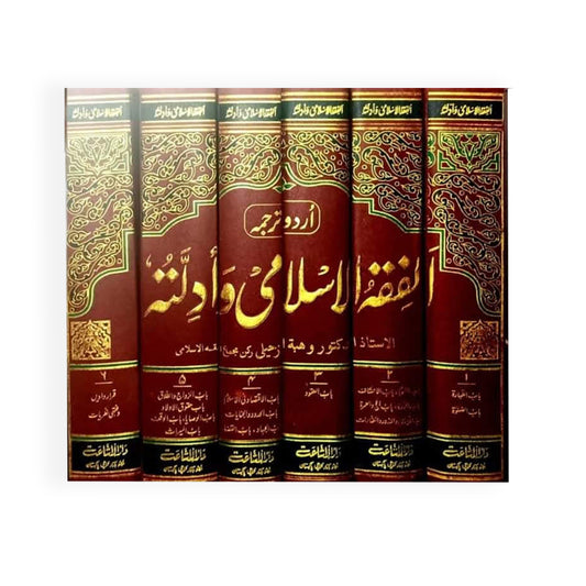 Alfiqa AIIslam Wadilah-Books-Maktaba Sultan e Alamgir