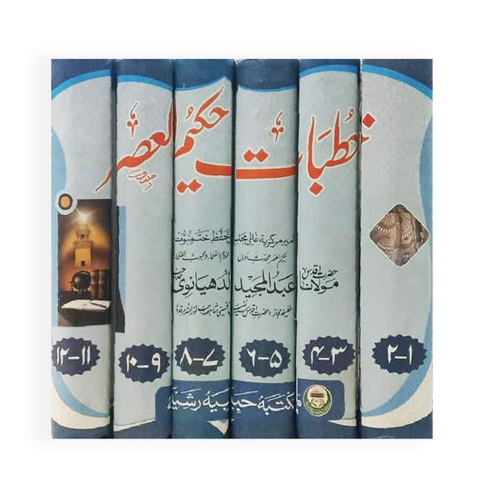 Khibaat Hakeem al Asar-Books-Maktaba Sultan e Alamgir