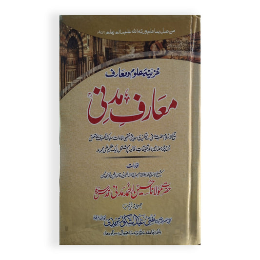 Marif Madni-Books-Maktaba Sultan e Alamgir