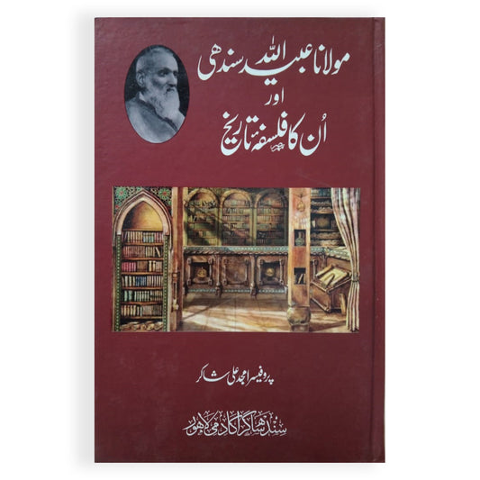 Molana Ubaidullah Sindhi Aur Unka Falsafa Tareekh-Books-Maktaba Sultan e Alamgir
