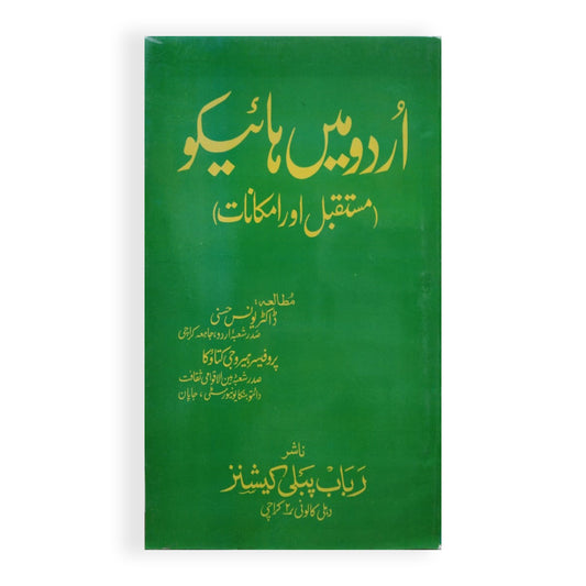 Urdu Mai Haiko-Books-Maktaba Sultan e Alamgir