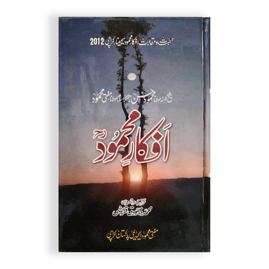 Ifkaar Mehmood-Books-Maktaba Sultan e Alamgir