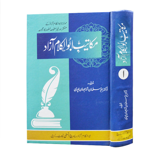 Makateeb Abu al Kalam Azad-Books-Maktaba Sultan e Alamgir