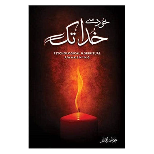 Khud Se Khuda Tak-Books-Maktaba Sultan e Alamgir
