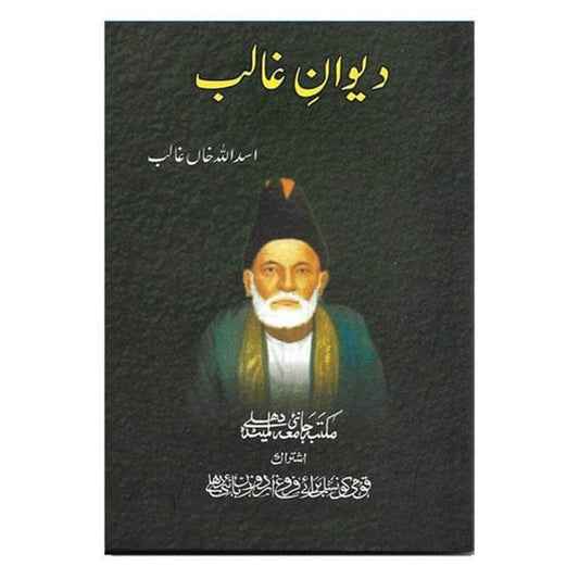 Dewaan Galib-Books-Maktaba Sultan e Alamgir