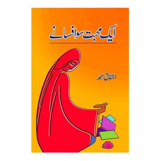 Aik Mohabat So Afsane-Books-Maktaba Sultan e Alamgir