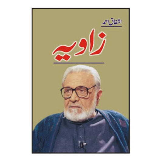Zawia-Books-Maktaba Sultan e Alamgir