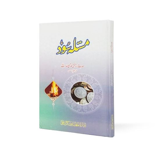 Masla Sood-Books-Maktaba Sultan e Alamgir
