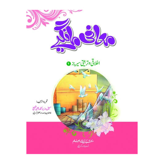 Maafi Mangiye-Books-Maktaba Sultan e Alamgir