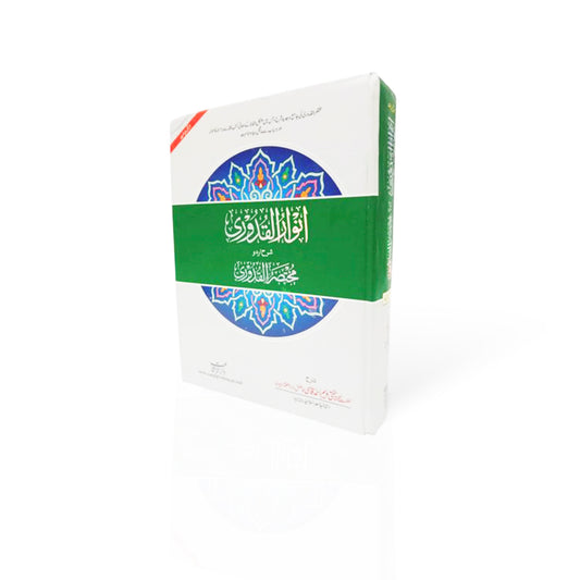 Anwaar AlKadoori-Books-Maktaba Sultan e Alamgir