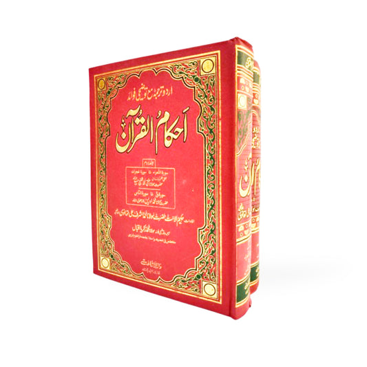 Tafseer Ehkam Alquran-Books-Maktaba Sultan e Alamgir