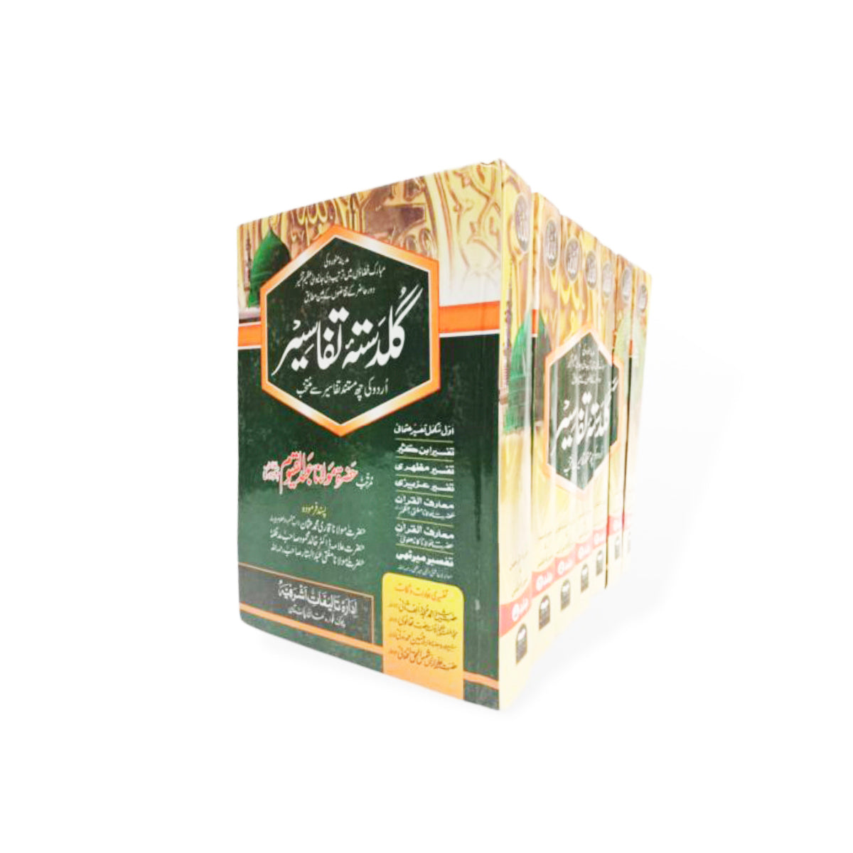 Guldasta Tafaseer-Books-Maktaba Sultan e Alamgir