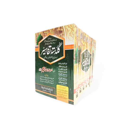 Guldasta Tafaseer-Books-Maktaba Sultan e Alamgir