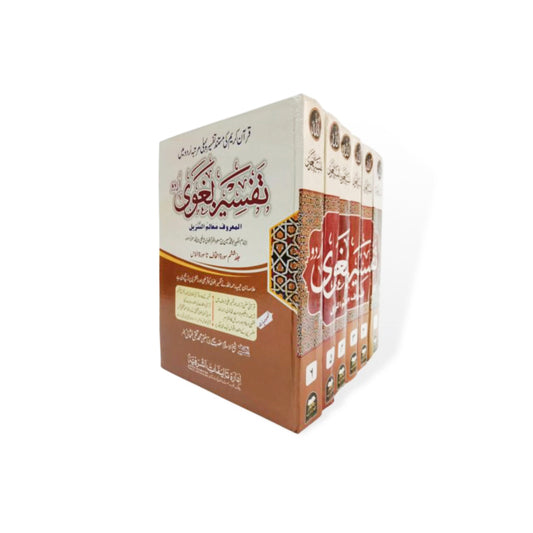 Tafseer Baghwi-Books-Maktaba Sultan e Alamgir