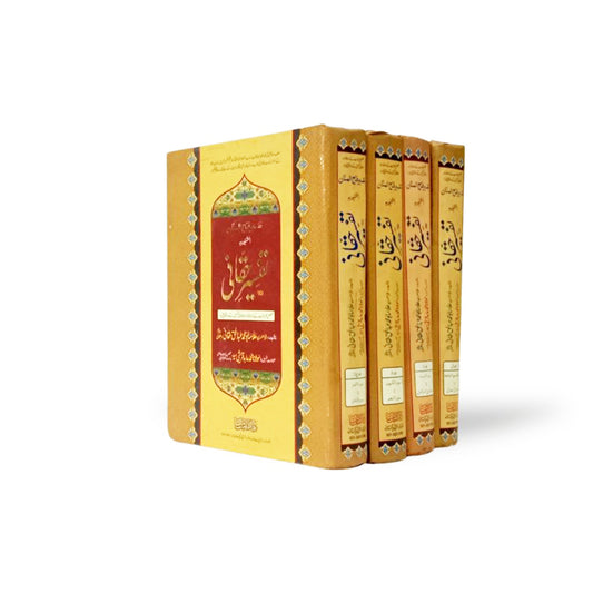 Tafseer Haqani-Books-Maktaba Sultan e Alamgir
