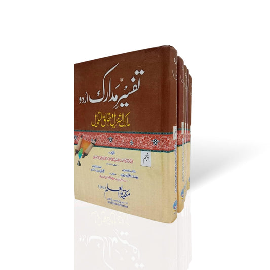 Tafseer Madarik-Books-Maktaba Sultan e Alamgir