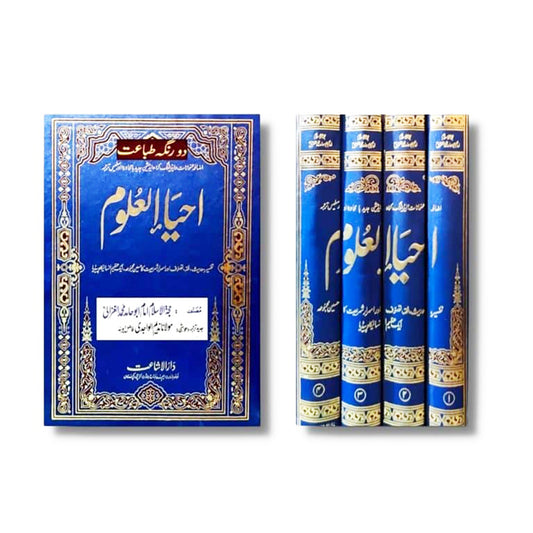 Ehya al Uloom-Books-Maktaba Sultan e Alamgir