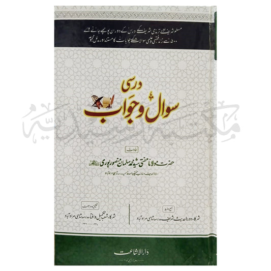 Darsi Sawal o Jawab-Books-Maktaba Sultan e Alamgir