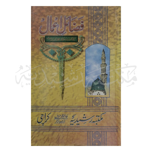 Fazail Amaal Ma Fazail Duroodh-Books-Maktaba Sultan e Alamgir