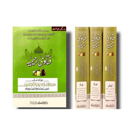 3 Fatawa Rahimia Jilden 3-Books-Maktaba Sultan e Alamgir