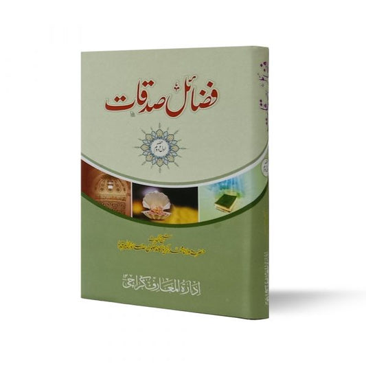 Fazail Sadaqat-Books-Maktaba Sultan e Alamgir