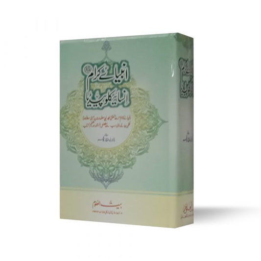 Anbiya Karam ka Encyclopedia-Books-Maktaba Sultan e Alamgir