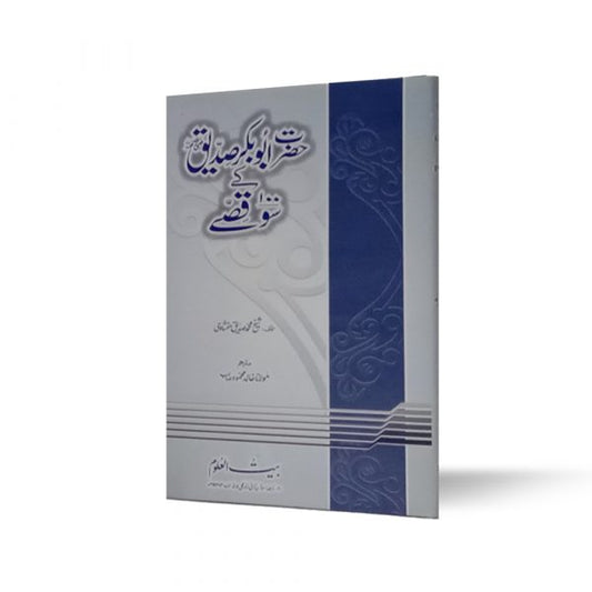 100 Hazrat Abu Bakr Siddiq ke 100 Qissay-Books-Maktaba Sultan e Alamgir