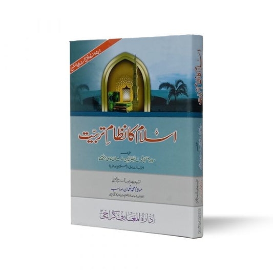 Islam ka Nizam e Tarbiyat-Books-Maktaba Sultan e Alamgir