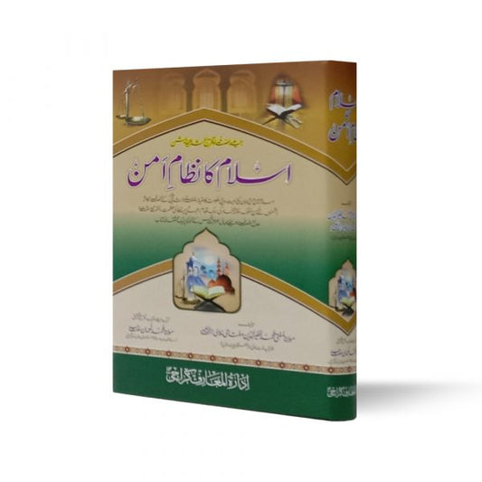 Islam ka Nizam Aman-Books-Maktaba Sultan e Alamgir