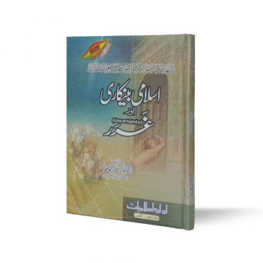 Islami Bankari Aur Gharar-Books-Maktaba Sultan e Alamgir