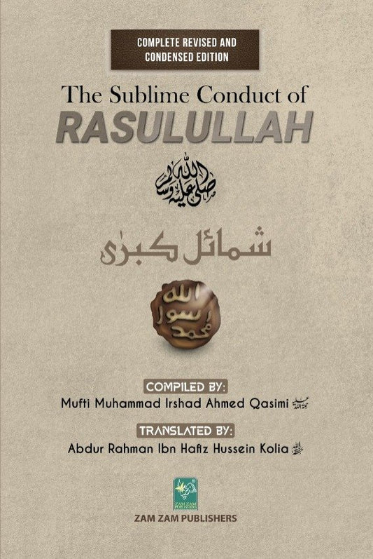The Sublime Conduct of Rasulullah ?-Books-Maktaba Sultan e Alamgir