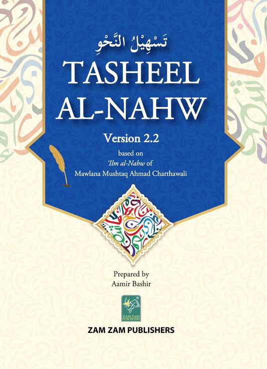 ????? ????? TASHEEL AL-NAHW Version 2.2-Books-Maktaba Sultan e Alamgir