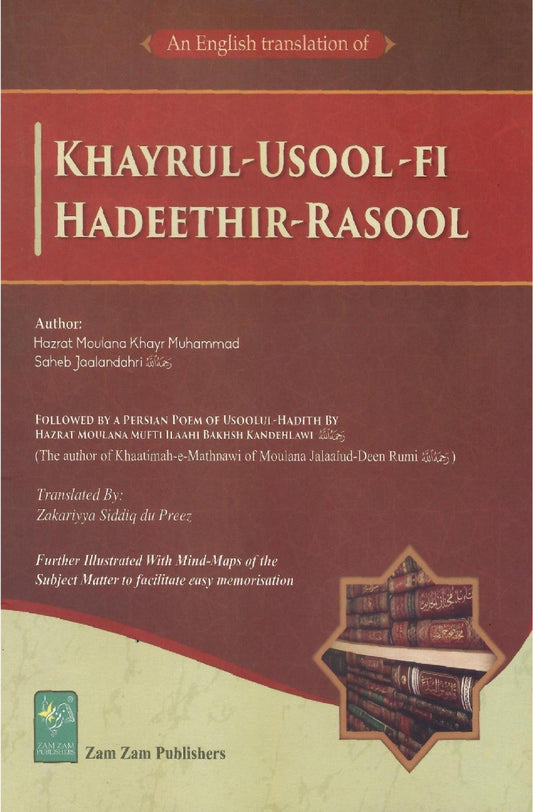 Khair-ul-Usool-Fi Hadith-ir-Rasool-Books-Maktaba Sultan e Alamgir
