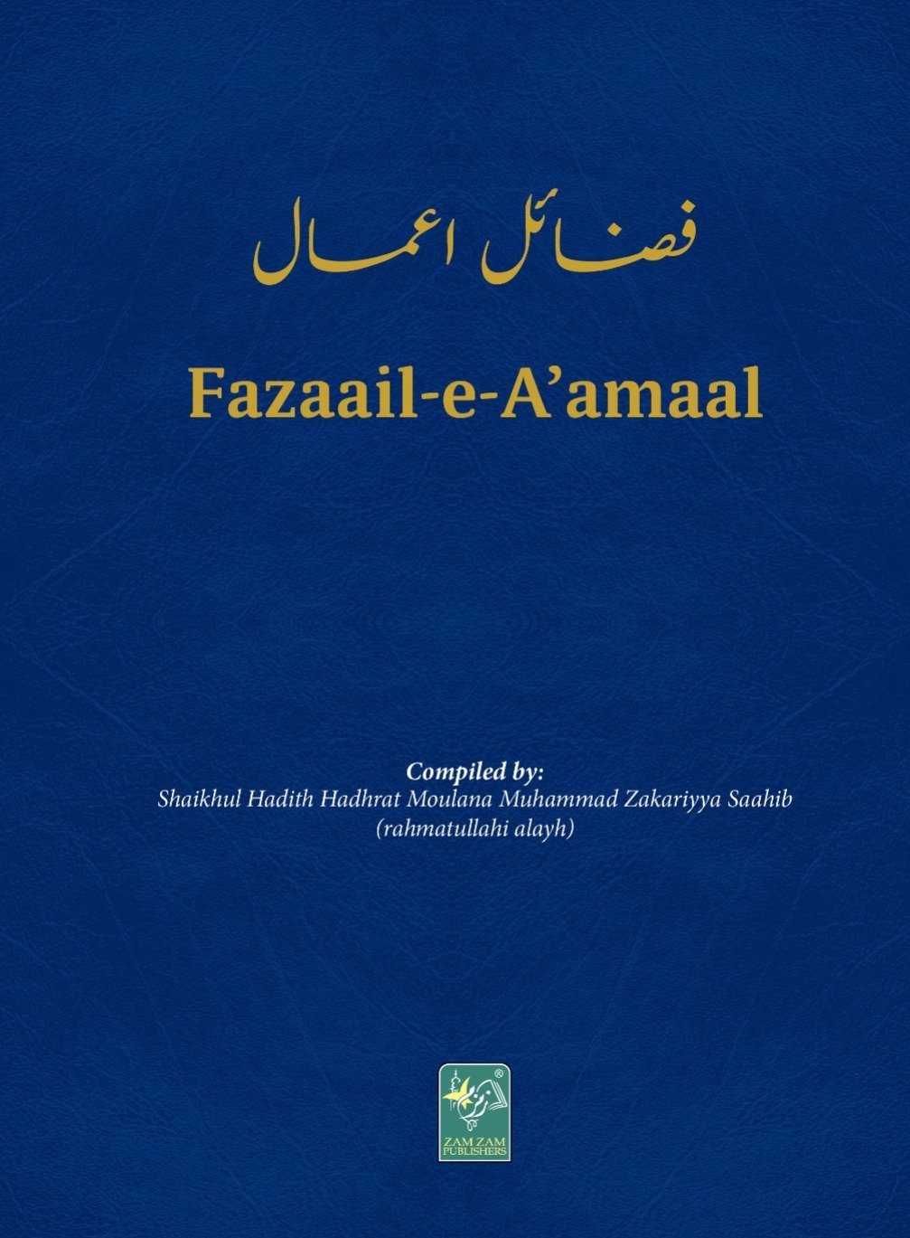 Fazaail e Aamaal-Books-Maktaba Sultan e Alamgir