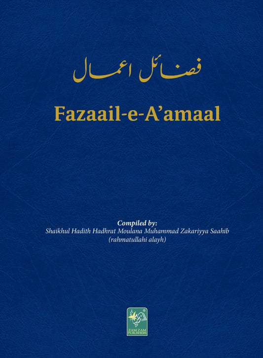 Fazaail e Aamaal-Books-Maktaba Sultan e Alamgir