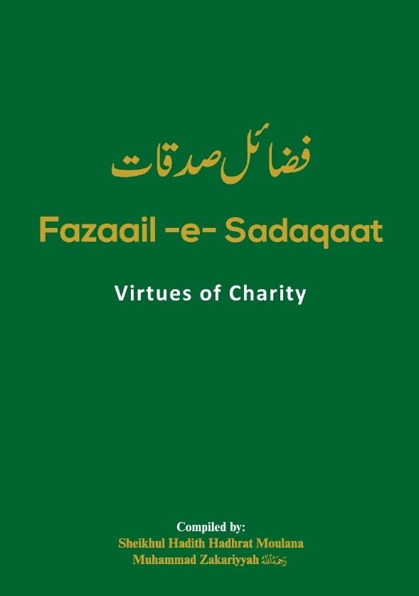 Fazaail-e-Sadaqaat-Books-Maktaba Sultan e Alamgir