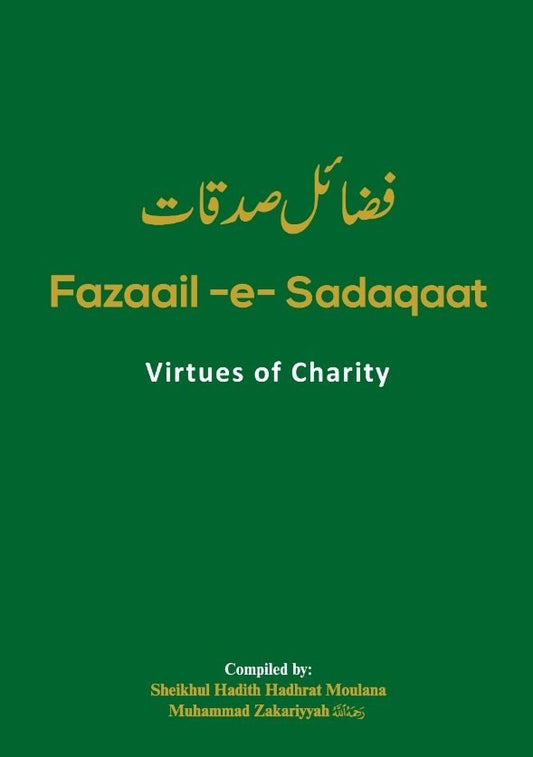 Fazaail-e-Sadaqaat-Books-Maktaba Sultan e Alamgir