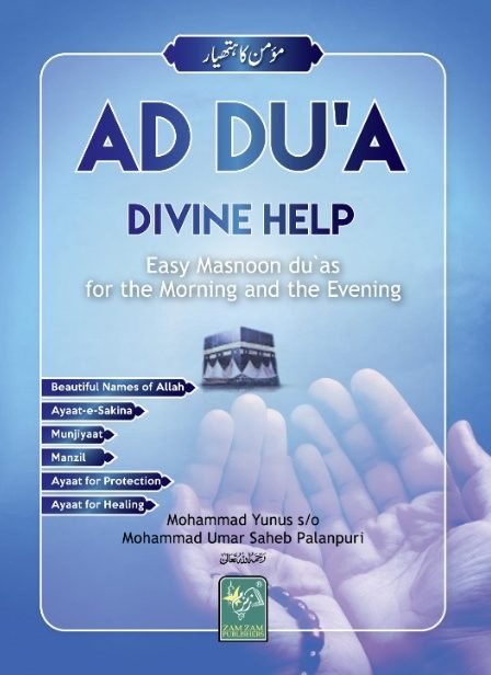 Ad Du&#8217;a Divine Help (???? ?? ??????)-Books-Maktaba Sultan e Alamgir