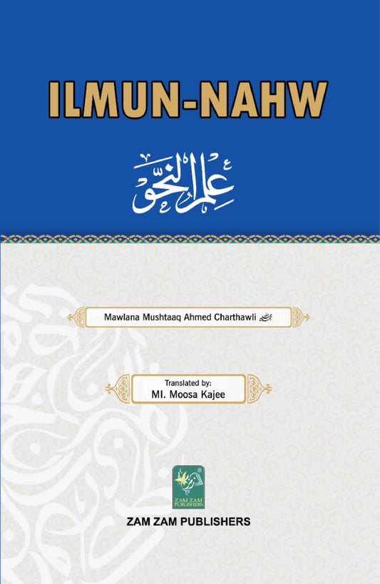 Ilm un Nahw-Books-Maktaba Sultan e Alamgir