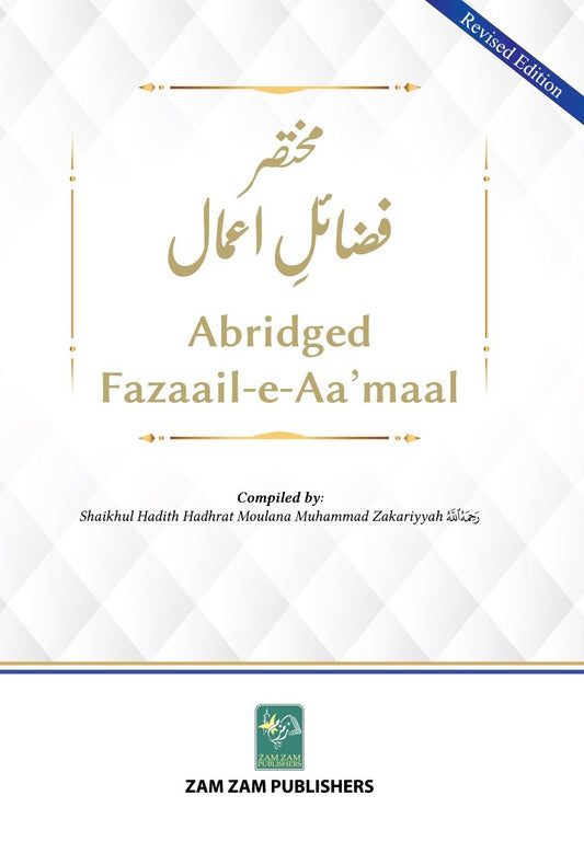 Abridged Fazaail-E-Amaal-Books-Maktaba Sultan e Alamgir