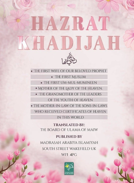 Hazrat Khadijah-Books-Maktaba Sultan e Alamgir