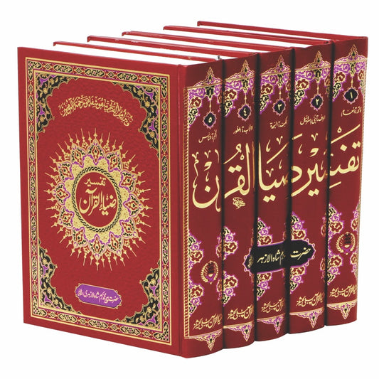 TAFSEER ZIA UL QURAN 5VOLS ALLA KAMIL SET.