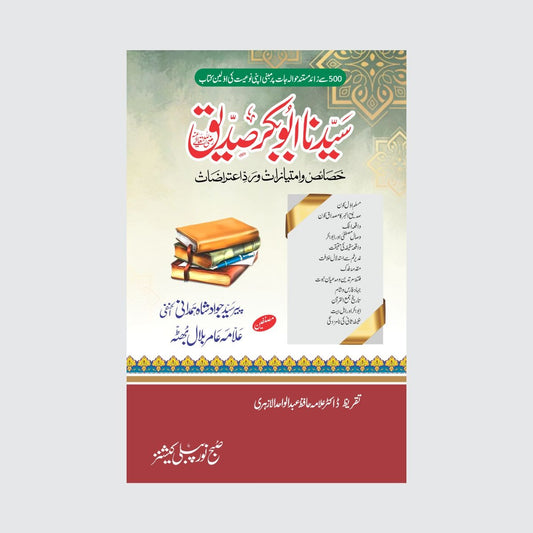 Syedina Abubakar Siddique-Books-Maktaba Sultan e Alamgir