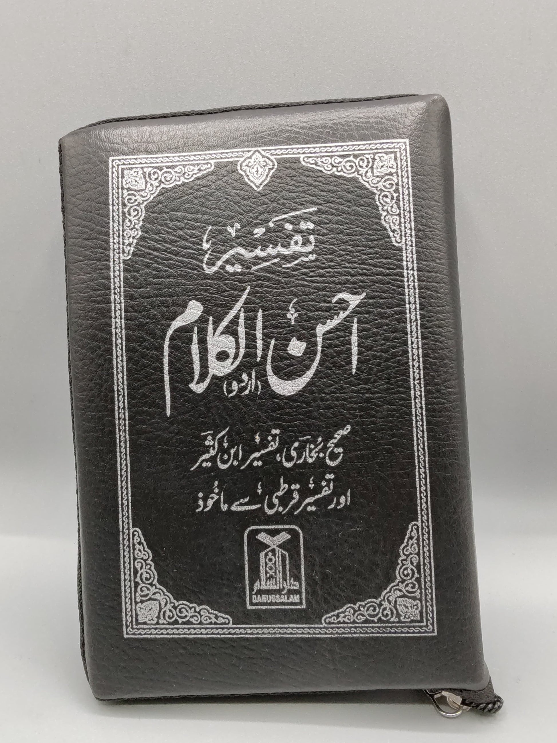 Tafseer Ahsan al Kalam (Pocket-size)( With Zip Cover) (size 10x15 cm)-Books-Maktaba Sultan e Alamgir